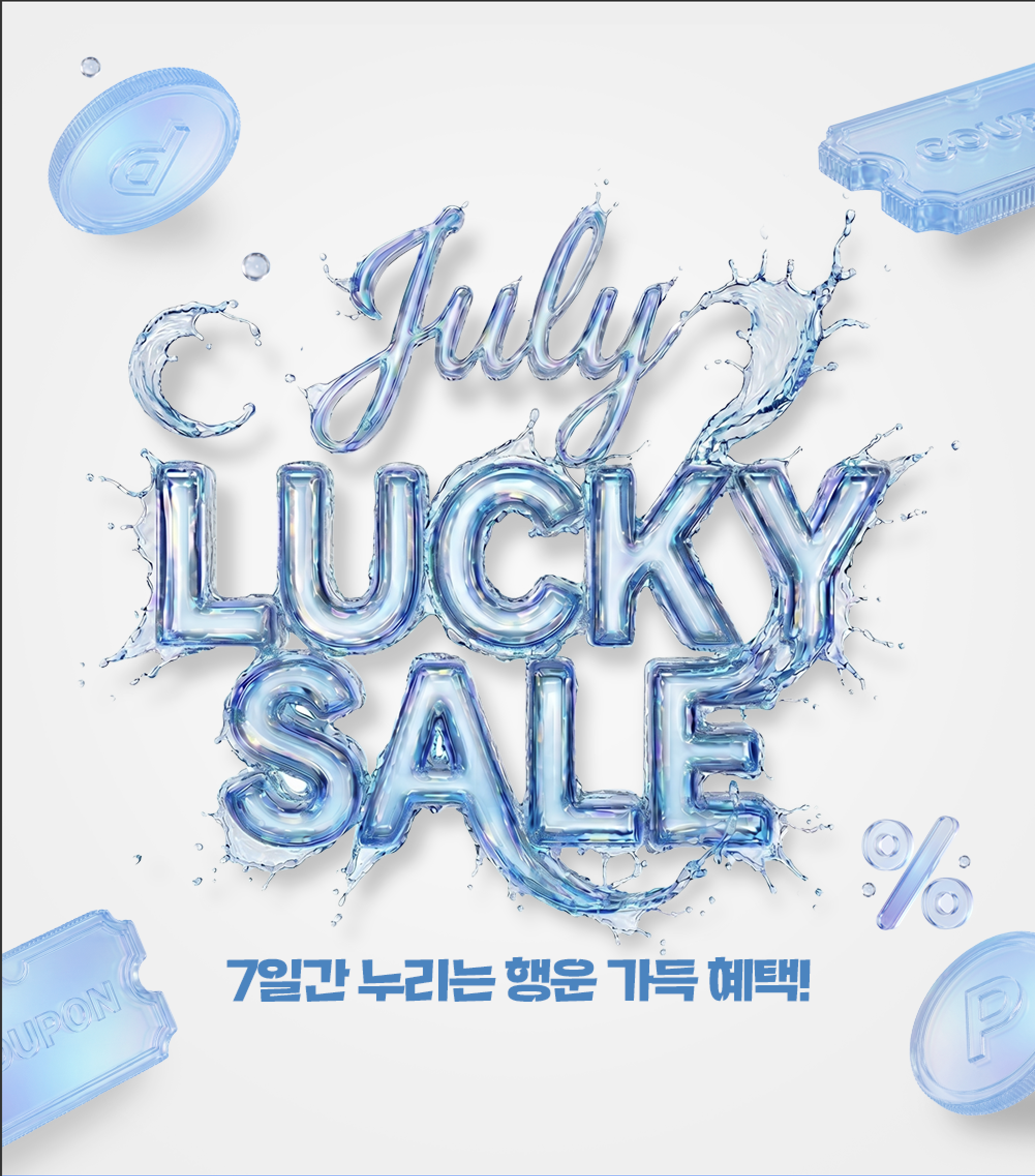 AI를 활용한 3D 텍스트 만들기